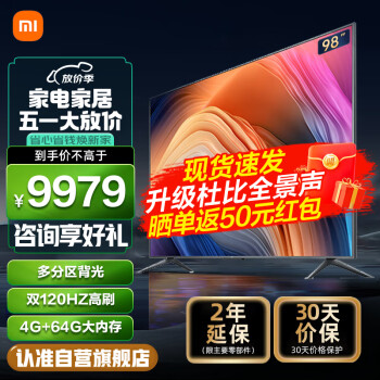 С׵ 98Ӣ糬 120Hz 4KHDR MEMC˶ С ӻRedmi MAX 98 L98M6-RK