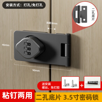 乐太家抽屉密码锁免打孔门锁储物柜外直角90度锁牌门锁双开柜门冰柜锁具 8801双开门3.5寸密码锁灰色-免打孔