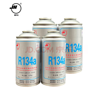 巨化（JH）R134a-220g制冷剂环保冷媒 雪种 4罐