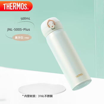 膳魔师（THERMOS）保温杯500毫升316钢男女士儿童保冷水杯子茶杯JNL-500S-Plus-PRW