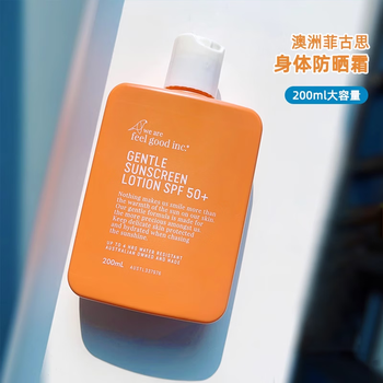 菲古思澳洲大橙瓶防晒霜200mlspf50防晒乳懒人防晒霜200ml24年5月3到