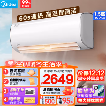 真的了解：美的调挂机 冷静星二代这配置真的好不，测评优缺点