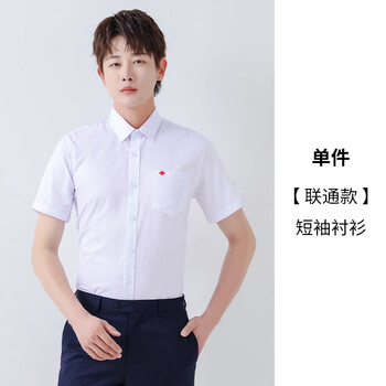 菲奢兰夏季中国联通工作服男短袖衬衫上衣职业正装中国手机营业厅员工