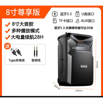 音响蓝牙户外音箱大音量k歌手提便携式小型移动尊享版8寸大音量大电量