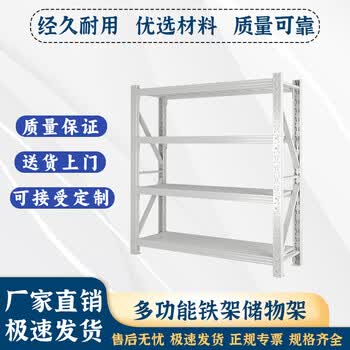 名企（MINGQI）仓储货架 重型货架 每层承重1000KG*4层钢层板2500*1000*2025mm主架	