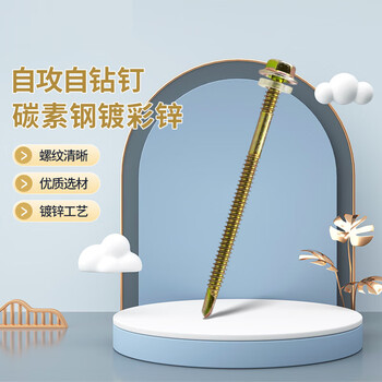 楷赫 钻尾螺丝 彩锌自钻自攻外六角螺丝钉彩锌瓦钉燕尾螺丝钉 M4.8*20 100个/包 