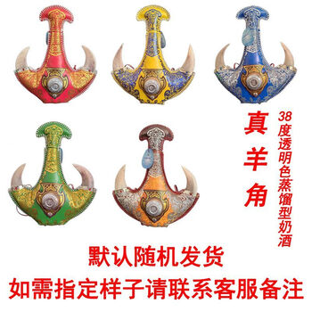 采芝斋两瓶装马奶酒内蒙特产奶酒皮囊皮壶酒500ml蒙古奶酒带碗真羊角