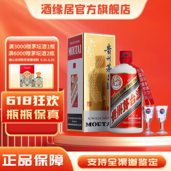 茅台（MOUTAI）贵州茅台 飞天茅台 53度  酱香型白酒 500ml 单瓶装 53度 500mL 1瓶 2017年