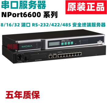 MOXA NPORT 6650-16 RS232/422/485 16口串口服务器【图片 价格 品牌 报价】-京东