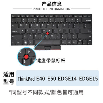 适用于thinkpad联想e40e420e320e520e425e14e15redgee14edgee15带杆款