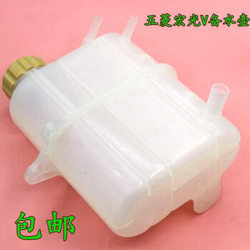 千耀嘉五菱荣光v水箱宏光v备用水壶箱膨胀箱副水壶荣光v副水箱配件