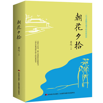 > 民国首版文学经典丛书. 第2辑:二月 小说 图书