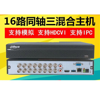 大华h265混合硬盘录像机16路同轴模拟dvr主机dh-hcvr5116hs-v7/v4