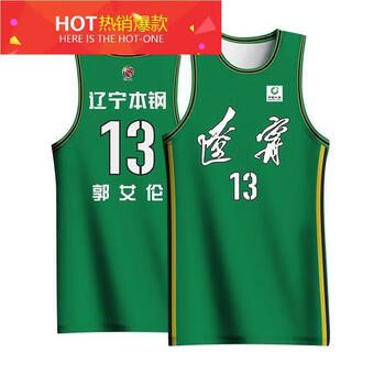 芭库森cba衣辽宁队郭艾伦球衣赵继伟篮球服定制比赛队服儿童mqb21s609