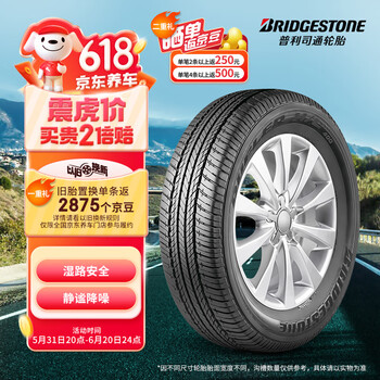 普利司通(bridgestone)汽车轮胎 225/65r17 102v h/l 400 配套昂科威