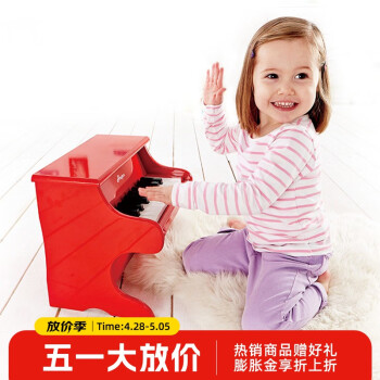Hape儿童钢琴 18键木质机械红色迷你款2-6周岁男女音乐玩具儿童节礼物