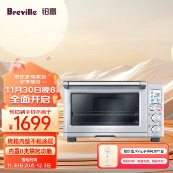 铂富（Breville） BOV800 多功能电烤箱 家用烘焙 液晶显示不沾涂层 22升