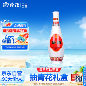 【汾酒白酒】汾酒乳玻汾 清香型白酒 48度 475ml 单瓶装 纯粮酒