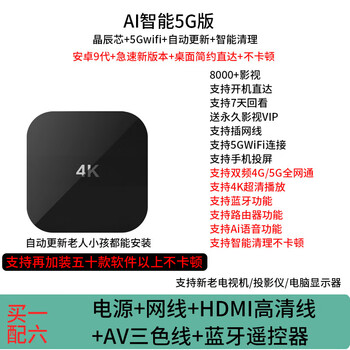 华为机huaiwei适用网络电视机顶盒子带投屏器家用无线wifi奇异果4k