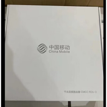 移动r2s-3千兆路由器5台起