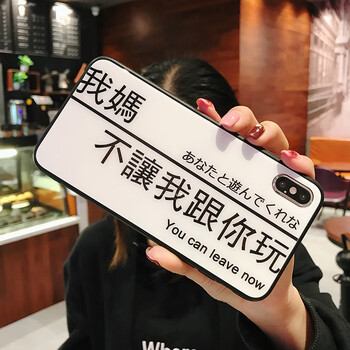 三星s8磨砂黑边s8plus网红情侣文字s9我妈不让我跟你玩s9p镜面note8