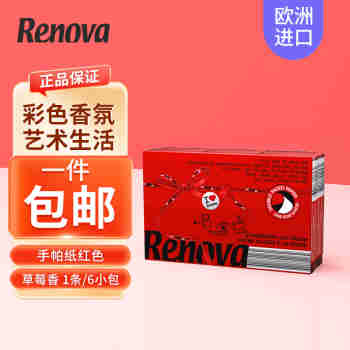 Renova葡萄牙彩色手帕纸巾小包餐巾纸出行必备便携式面巾纸随身装3层6包 草莓冰激凌