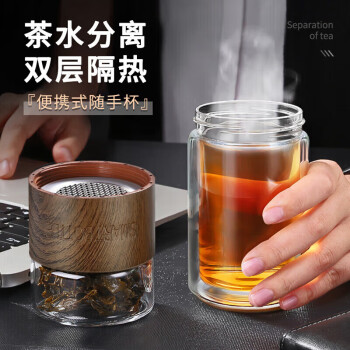 绿珠lvzhu 双层玻璃杯 创意便携商务男女士大容量 茶水分离过滤办公泡茶水杯子200ml （不带杯套） B730木纹