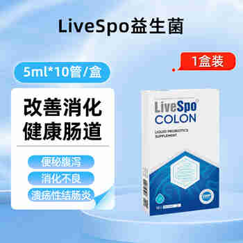 胃逆舒LiveSpo 孢子液体益生菌平衡肠道菌群改善食欲FDA认证 LiveSpo Colon液体益生菌*1盒