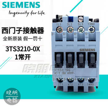 原装西门子 3TS32 交流接触器3TS3210-0X 18A 3TS3210-0XM0