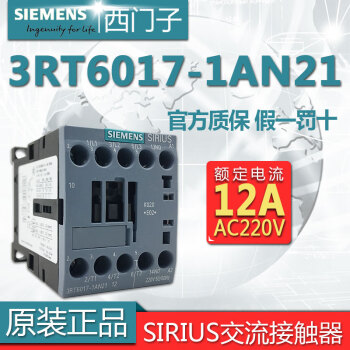 西门子接触器3RT60 3RT6017-1AN21 AC220V 电流12A