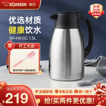 象印（ZO JIRUSHI）保温壶不锈钢桌面保冷咖啡壶办公居家用大容量热水瓶暖水壶HA/HS HA15C-不锈钢色 1.5L