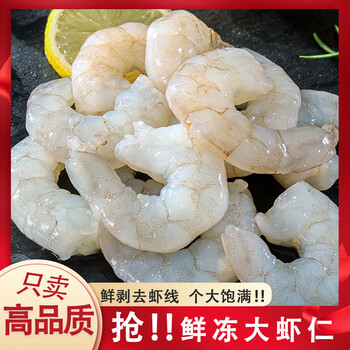 鲜木虾仁鲜冻去虾线新鲜大虾仁鲜活冷冻虾肉低脂海鲜速冻无冰坨商用