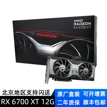 AMD RADEON ԭװ ϷԿ RX 6700 XT 12G