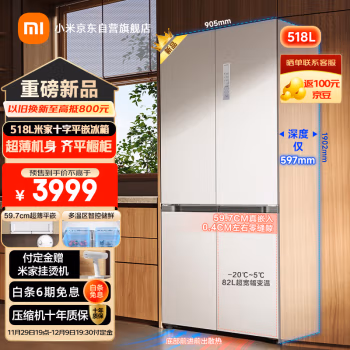 入手：米家BCD-518WMBI冰箱优缺点如何,如何怎么样?