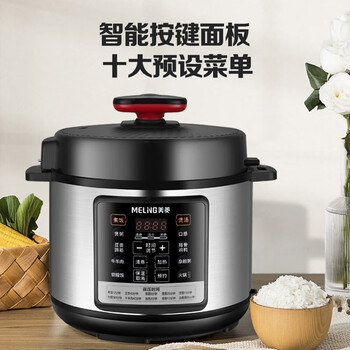 美菱(meiling)电压力锅5升电饭煲高压锅电饭锅大容量家用保温煮饭煲汤