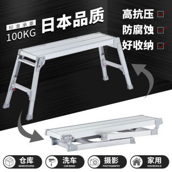 日本长谷川 折叠伸缩工作台 便携移动工程家用梯 铝合金平台梯子手提搬运马凳 DRS DRS-1055c（高43-55cm）
