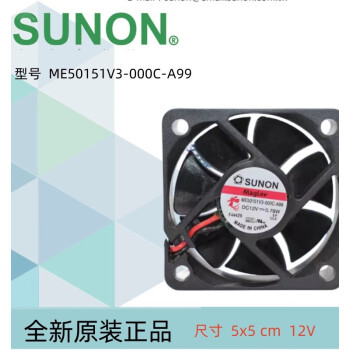 ME50151V3-000C-A99建准磁浮5015风扇12V静音5cm原装全新SUNON ME50151V3000CA99