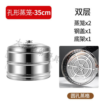 流彗加厚蒸笼不锈钢蒸锅笼屉家用大容量蒸鱼商用加高蒸馒头 2层蒸笼
