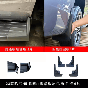 万桭全新哈弗h5挡泥板专用长城哈佛h5原车改装配件四轮前后轮档泥轮胎
