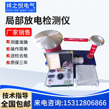 祥之悦电力局部放电检测仪装置局放测试仪局放量耐压试验仪多通道局部放电仪数字 备用1