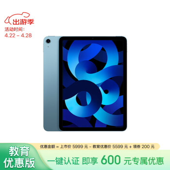 Apple/ƻŻݡ iPad Air 10.9Ӣƽ 2022(256G WLAN/MM9N3CH/A)ɫ