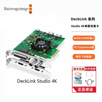 blackmagic design Decklink系视频采集卡 BMD 采集输入输出上屏卡 4K DeckLink Studio 4K