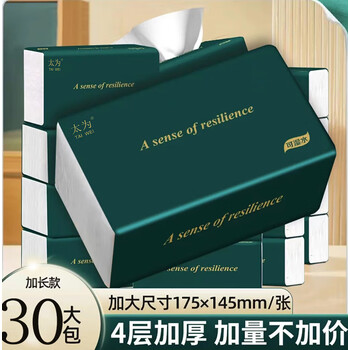 溥畔抽纸整箱网红30包纸巾抽纸家用实惠装餐巾纸整箱批卫生纸抽面巾1