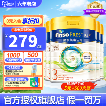 美素佳儿（Friso）【新客开罐可退】皇家美素佳儿港版DHA婴幼儿HMO成长原装进口牛奶 3段6罐【下单最高返60】25年4月