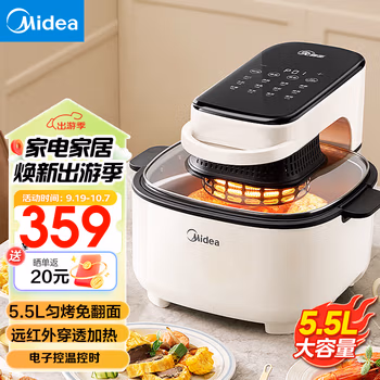 美的（Midea）空气炸锅 免翻面 可视天窗 远红外线加热 电子式触控精准控温控时 多功能家用大容量电炸锅炸烤箱 KZC551J5【不粘易清洗 可拆炸蓝】 5.5L