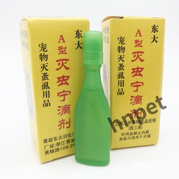 轻姿色黄岩型灭虫宁滴剂5支25瓶狗猫通用体表驱虫滴剂5支定制滴定制