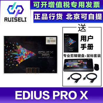 雷特世创雷特字幕3.0升级包 EDIUS版后期编辑字幕软件插件手拍唱词软件 EDIUS pro x