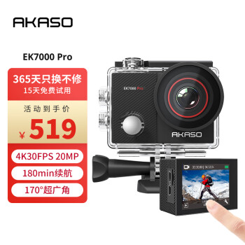 AKASO EK7000Pro运动相机4K高清摄像画质防抖潜水头戴摩托车自行车骑行户外记录仪 EK7000Pro+配件礼包