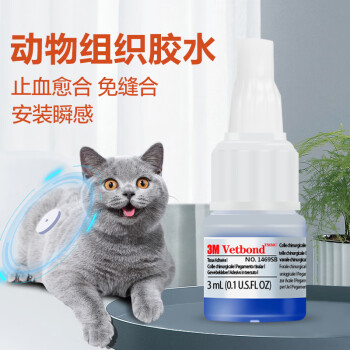 原装3M组织胶水动物用免缝合3M Vetbond Tissue Adhesive 1469SB 一瓶3ml含4个滴管【图片 价格 品牌 报价】-京东