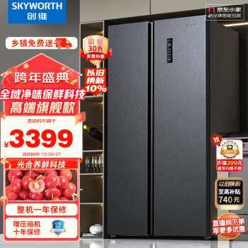 创维(SKYWORTH)【全域净味系列】620升变频对开门风冷冰箱 智能一级能效大容量 京东小家BCD-620WKPSiN